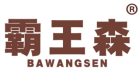 霸王森 