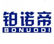 铂诺帝 