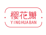 樱花瓣 