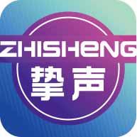 挚声
zhisheng 