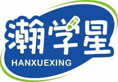 [9类]瀚学星
hanxuexing