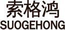 索格鸿+拼音 
