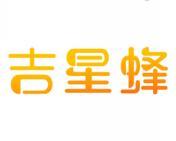 吉星蜂 