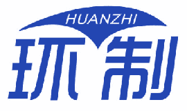环制 