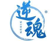 逆魂 