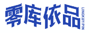 零库依品 