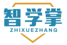 智学掌ZHIXUEZHANG 
