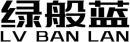 绿般蓝+拼音 