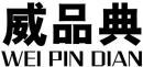 威品典+拼音 