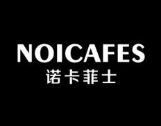 诺卡菲士NOICAFES 