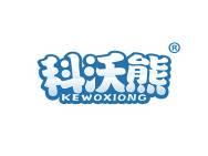 科沃熊 