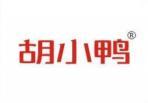 胡小鸭 