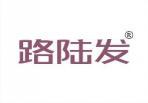 路陆发 