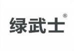 绿武士 
