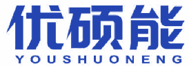 优硕能 