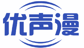 优声漫 