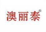澳丽泰 