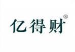 亿得财 