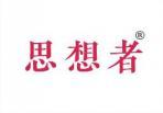 思想者 