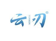 云刃 