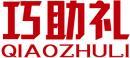 巧助礼+拼音 