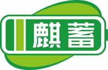 麒蓄 