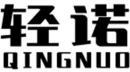 轻诺+拼音 
