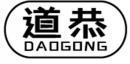 道恭+拼音 
