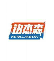 铭杰森 MINGJASON 