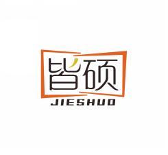 皆硕  JIESHUO 