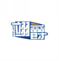 翊爵   YEEJUE 