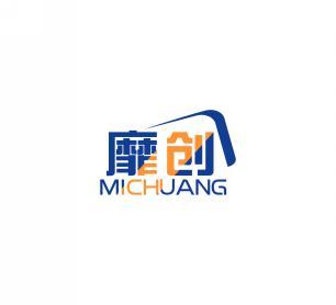 靡创  MICHUANG 