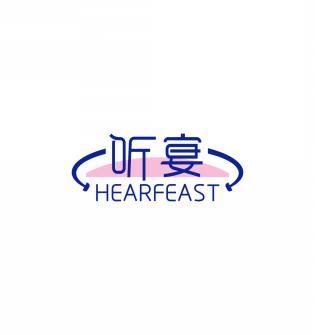 听宴 HEARFEAST 
