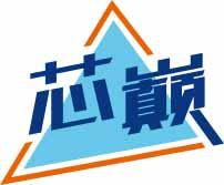 芯巅 