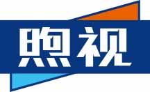 煦视 