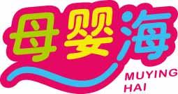 母婴海
muyinghai 