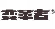 变革者 