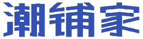 [9类]潮铺家