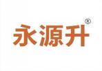 永源升 