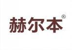 赫尔本 