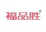 福品胜 