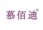 慕佰迪 
