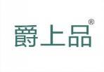 爵上品 
