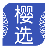 樱选 