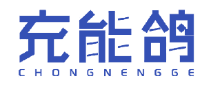 充能鸽 