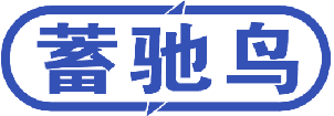 蓄驰鸟 