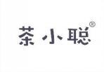 茶小聪 