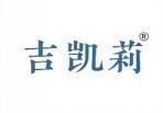 吉凯莉