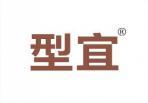 型宜 