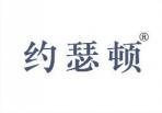约瑟顿 